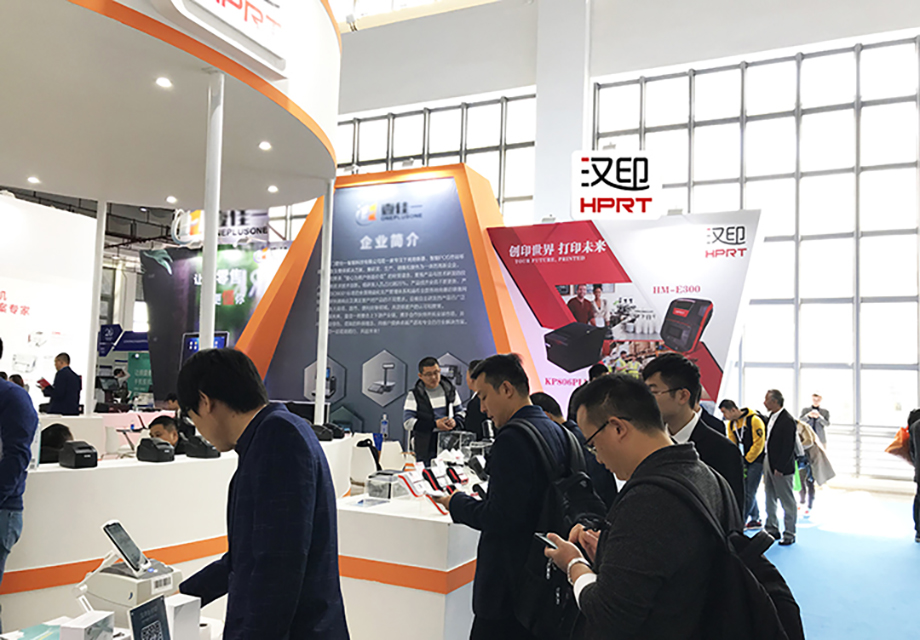 第二十届CHINASHOP零售展览会_7.jpg 第二十届CHINASHOP零售展览会_7.jpg