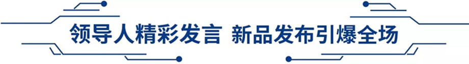 科技满分化锁2019FB体育科技大会_3.jpg 科技满分化锁2019FB体育科技大会_3.jpg