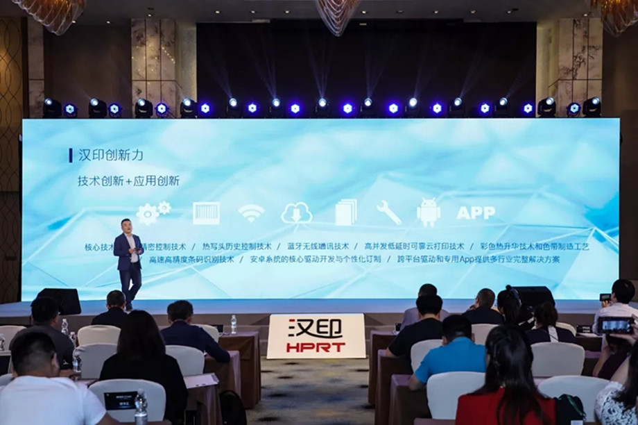 科技满分化锁2019FB体育科技大会_5.jpg 科技满分化锁2019FB体育科技大会_5.jpg