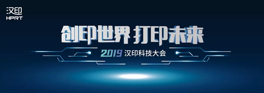 科技满分化锁2019FB体育科技大会_1.jpg 科技满分化锁2019FB体育科技大会_1.jpg