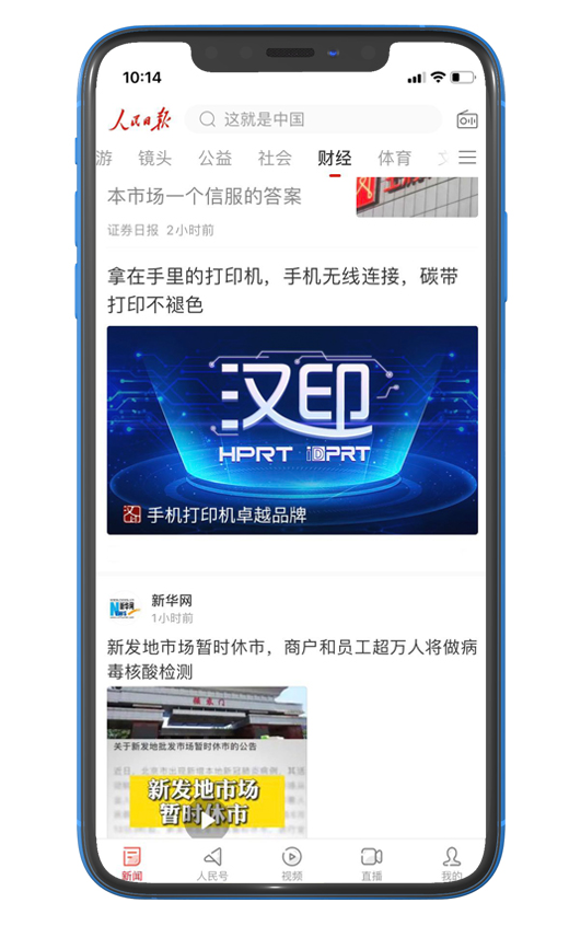 人民日报FB体育图片3.png 人民日报FB体育图片3.png