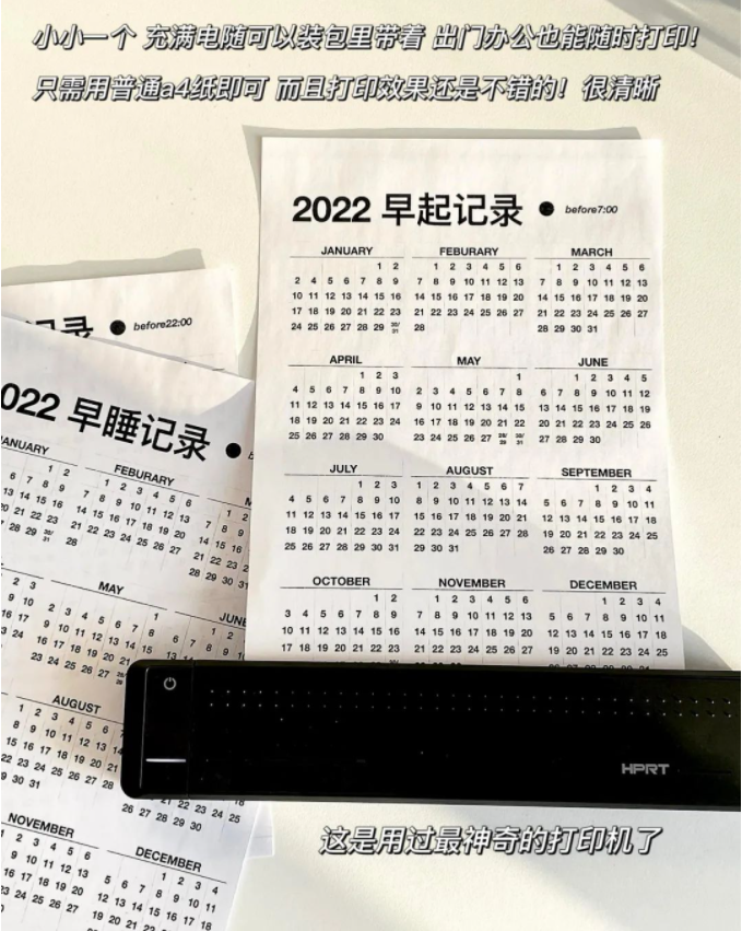 便携式A4手机打印机 便携式A4手机打印机