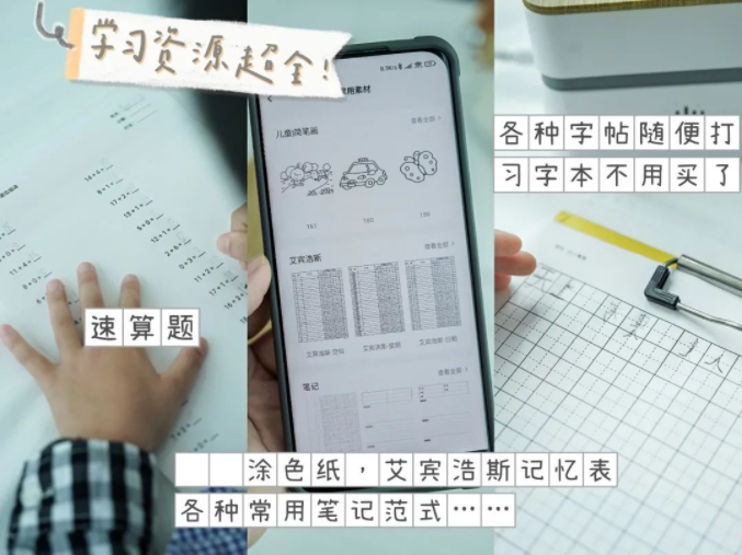 作业打印机 作业打印机
