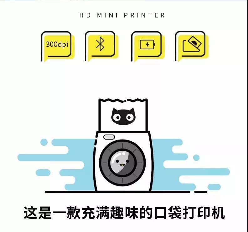 口袋打印机 口袋打印机