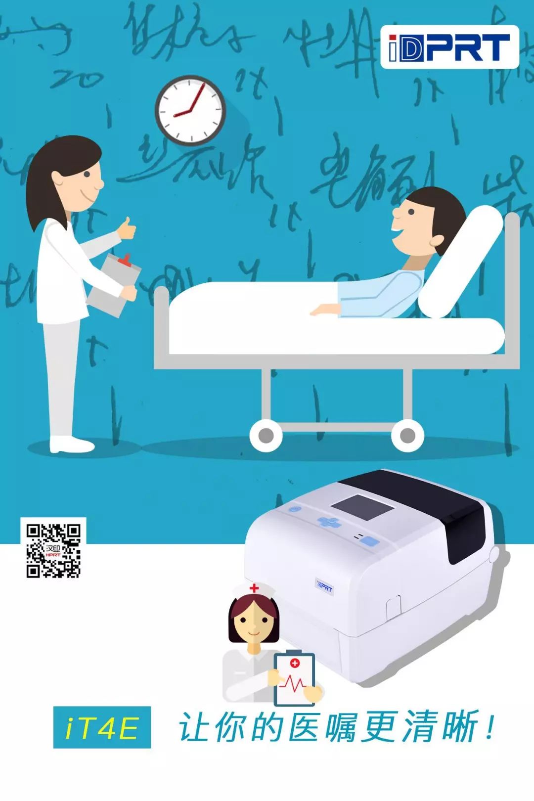 病历打印机 病历打印机