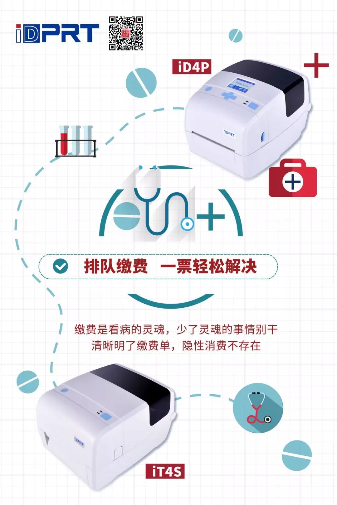 FB体育医疗打印解决规划 FB体育医疗打印解决规划