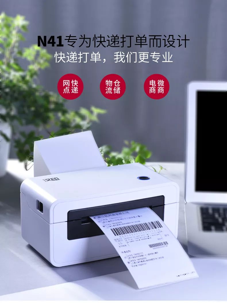 快递单打印 快递单打印