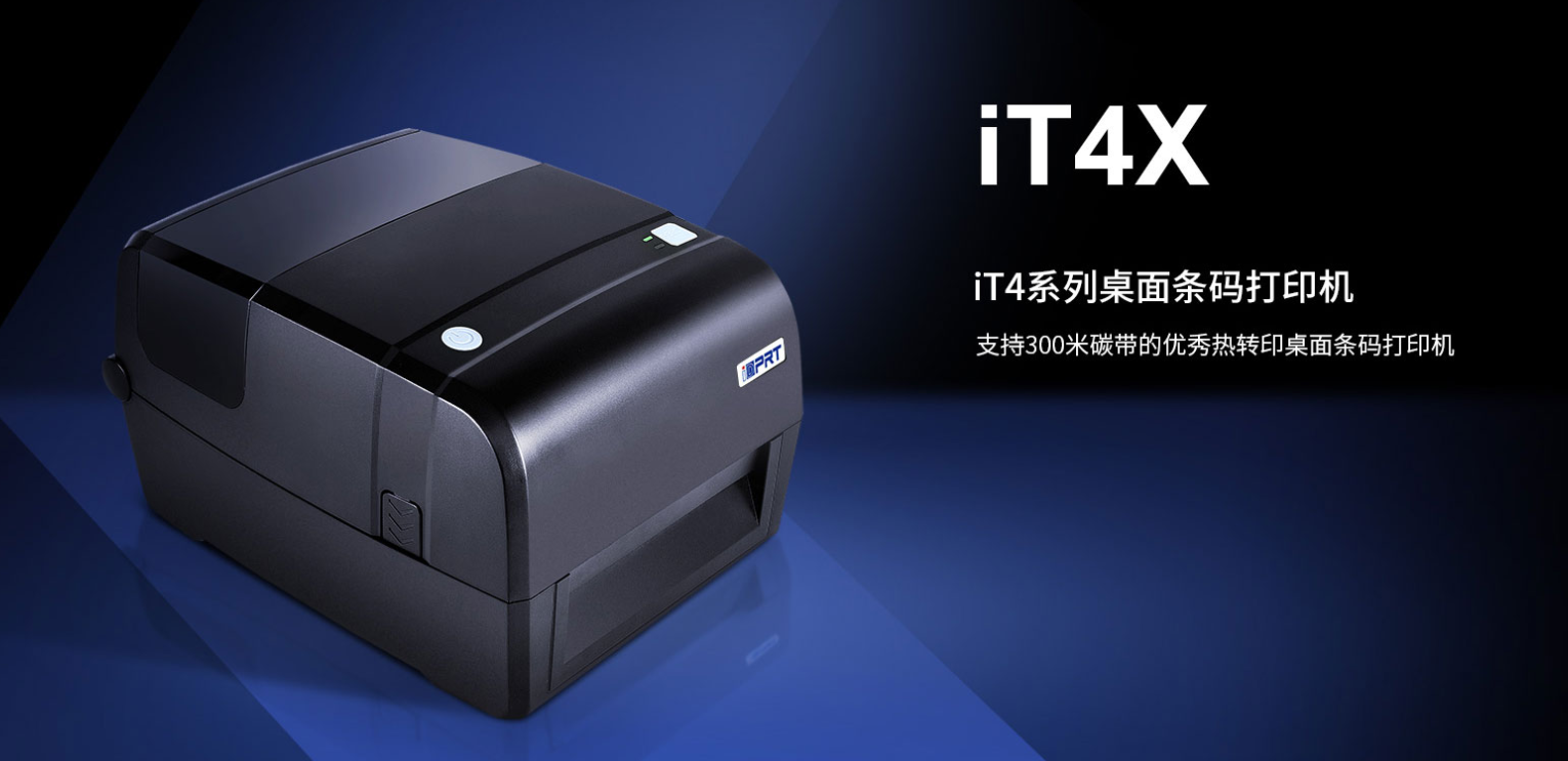 热转印条码打印机 热转印条码打印机
