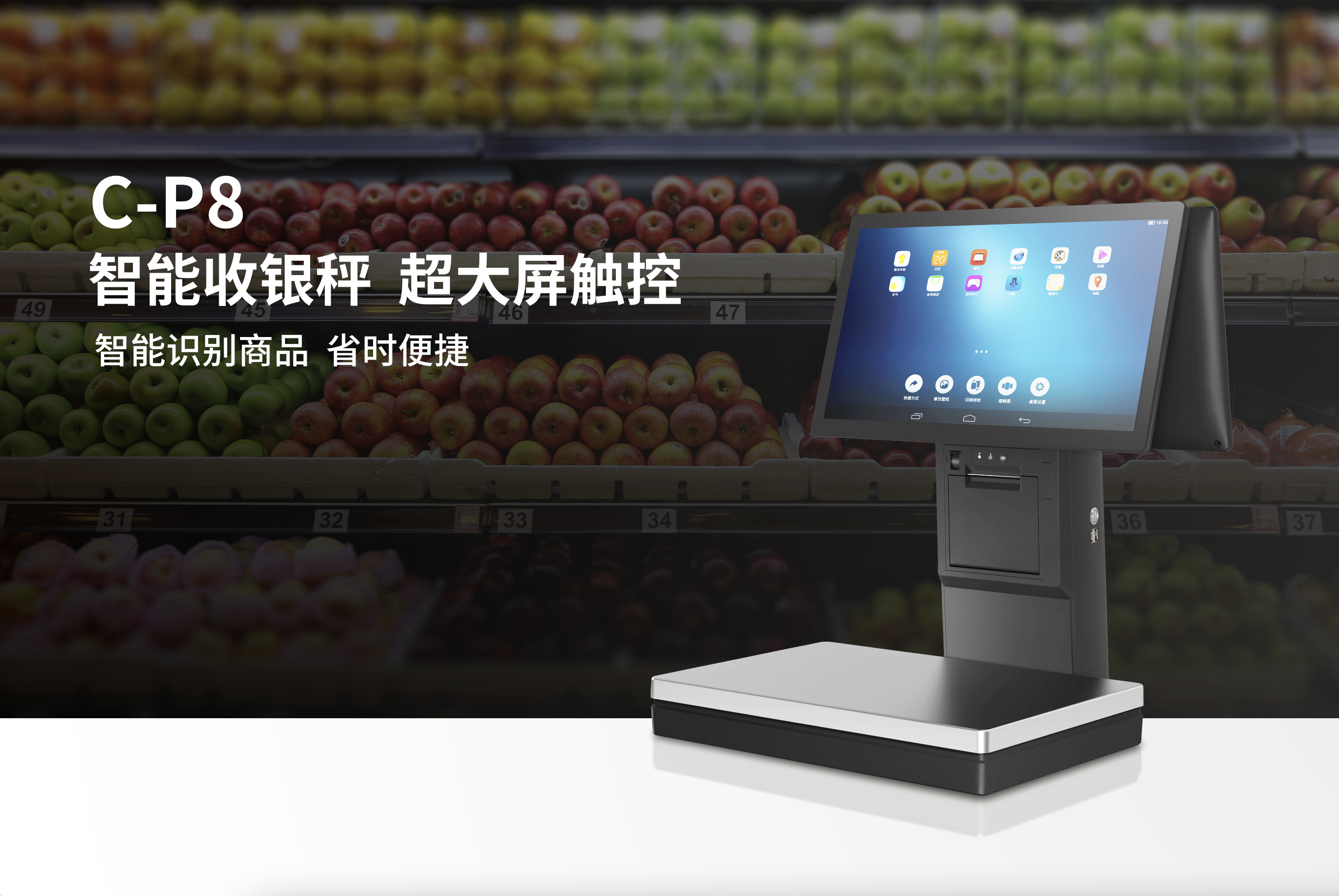 智能收银秤 智能收银秤