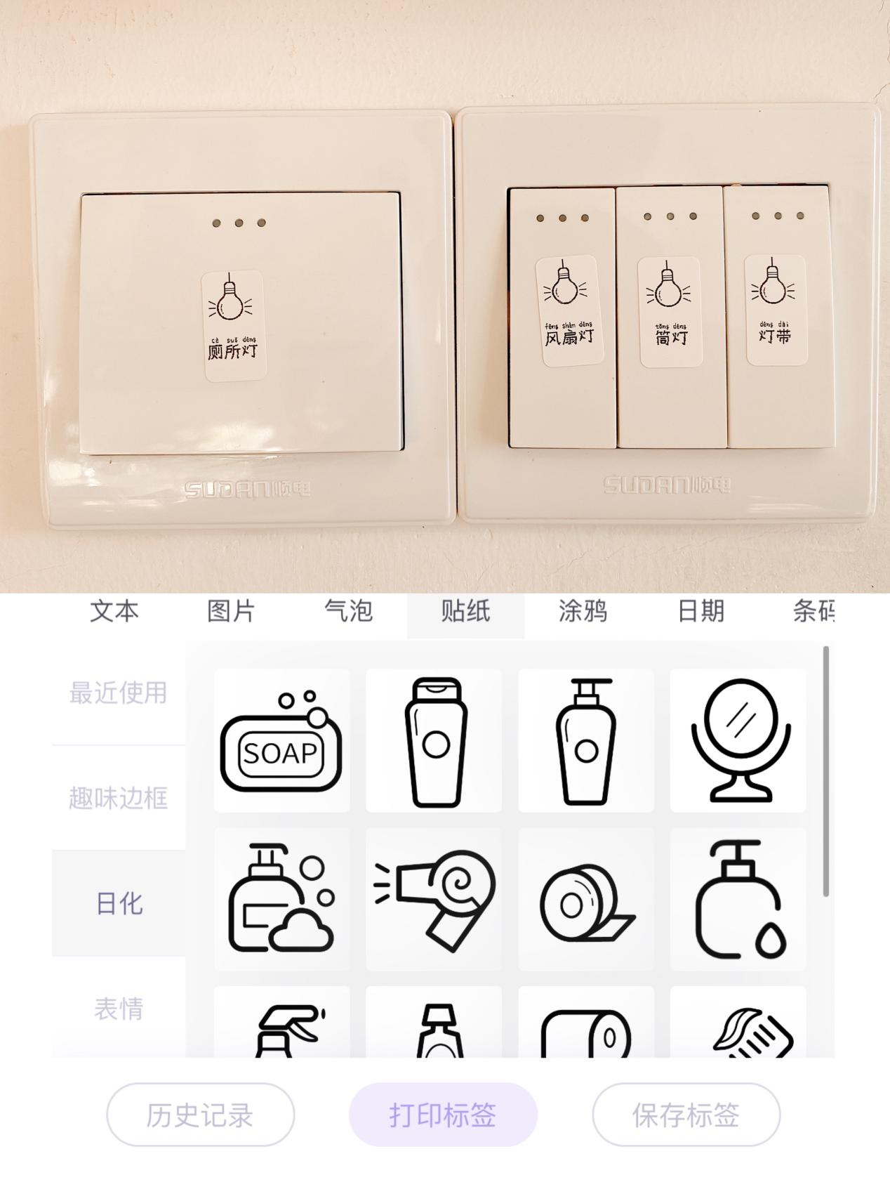 标签打印 标签打印