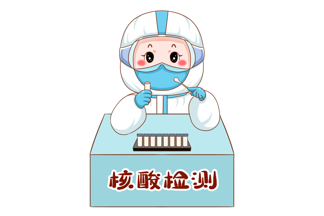 核酸检测 核酸检测