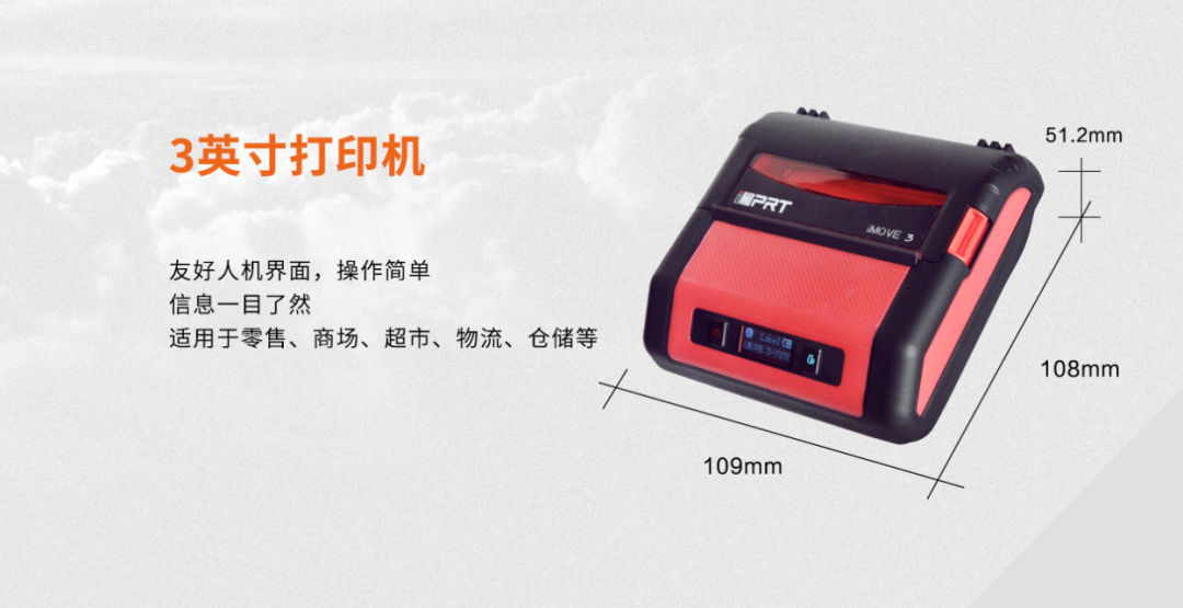 便携标签机 便携标签机