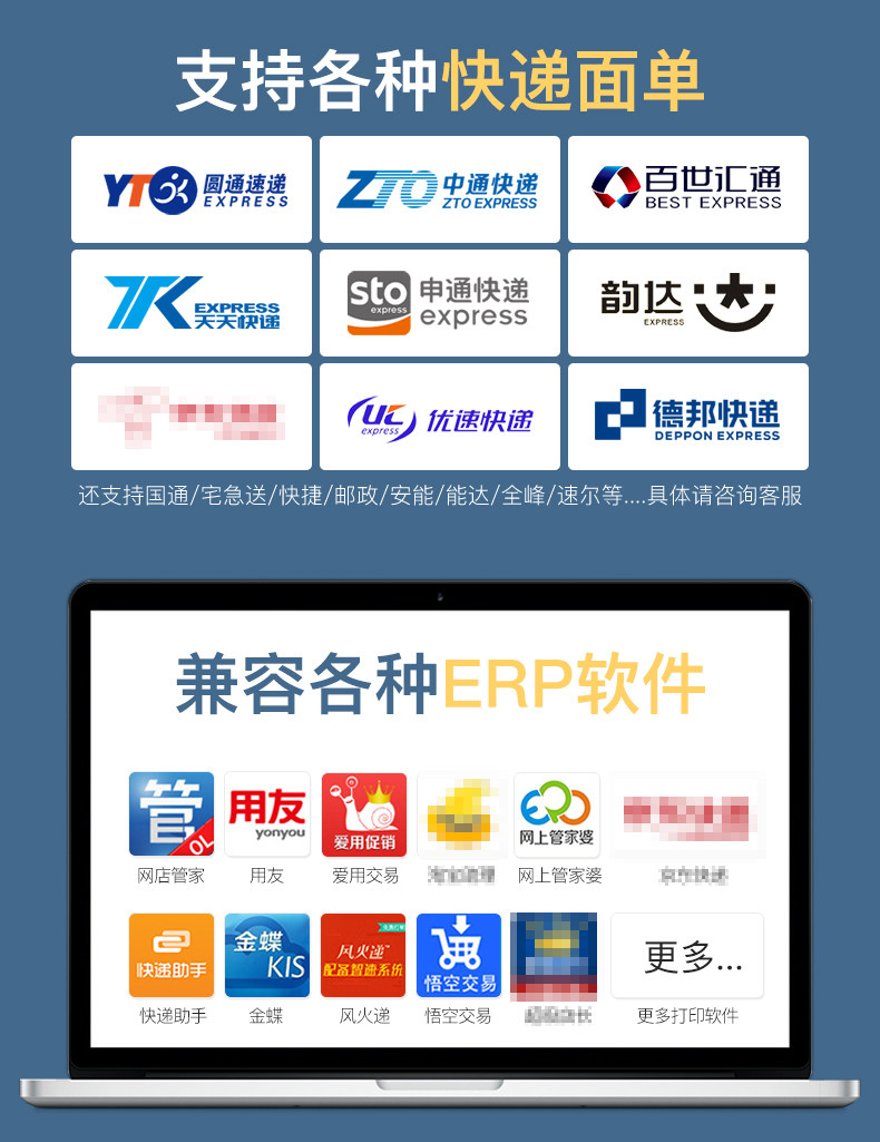 快递面单打印 快递面单打印