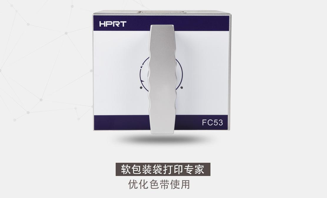 热转印打印机 热转印打印机