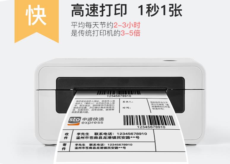 热敏标签打印机 热敏标签打印机
