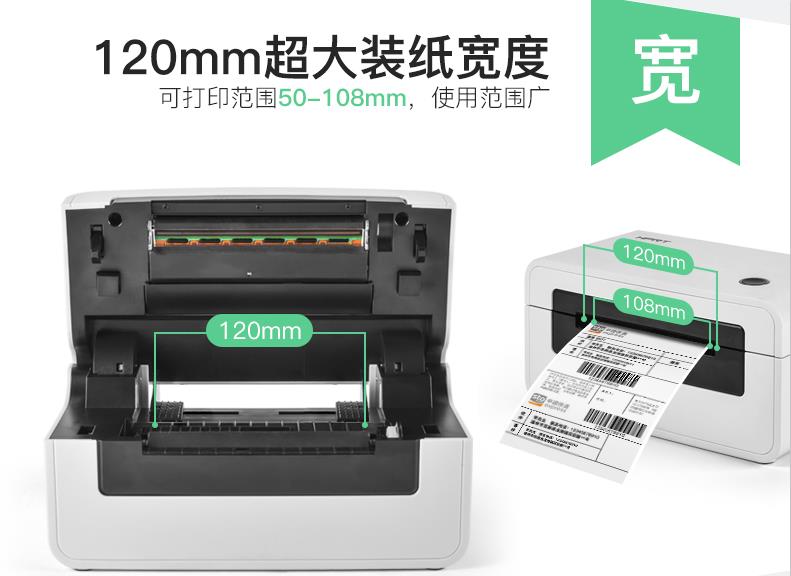 热敏打印机 热敏打印机