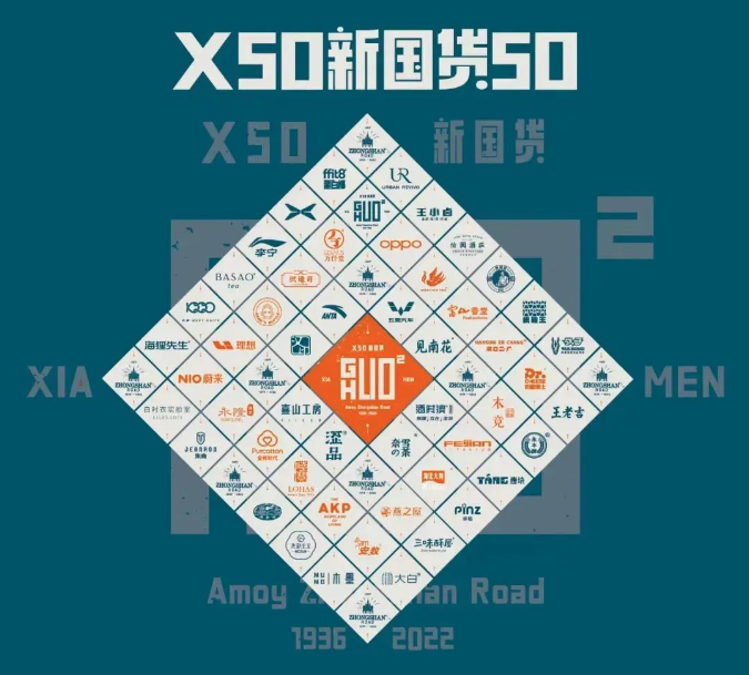X50新国货50 X50新国货50