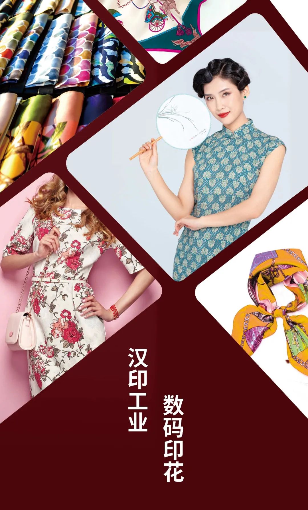 数码印花 数码印花