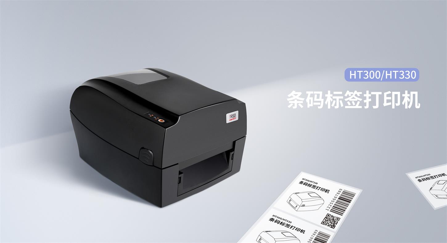条码打印机 条码打印机