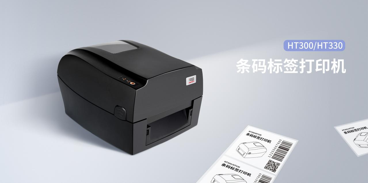 热转印条码打印机 热转印条码打印机