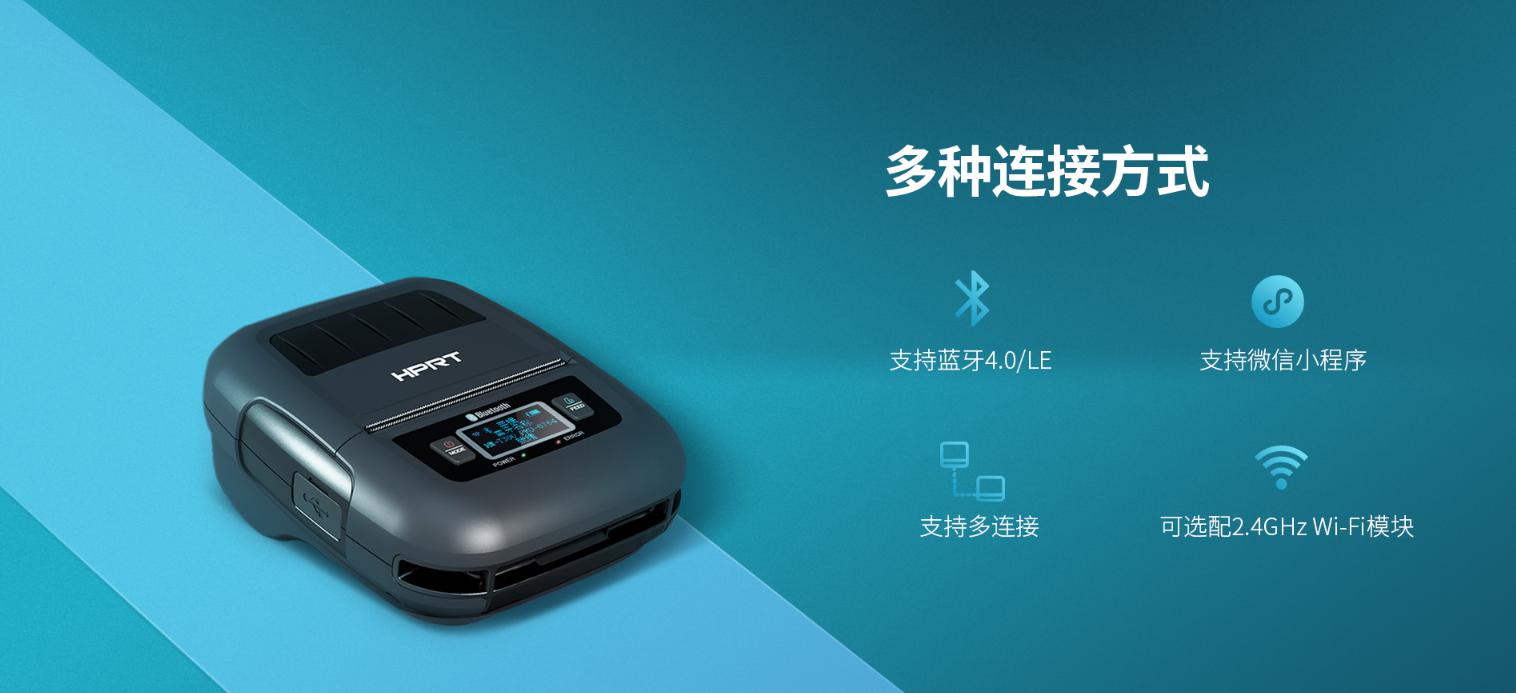 蓝牙标签打印机 蓝牙标签打印机