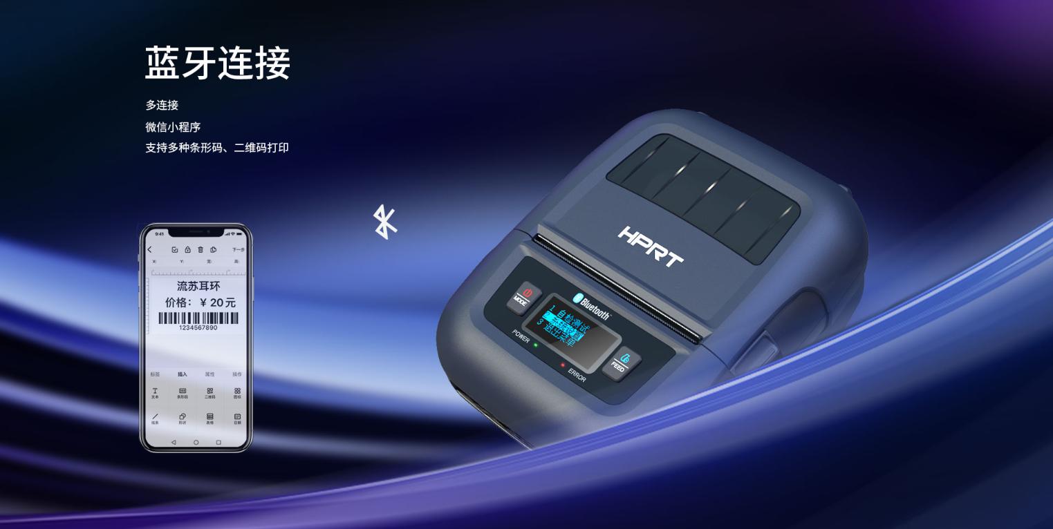 标签打印机 标签打印机