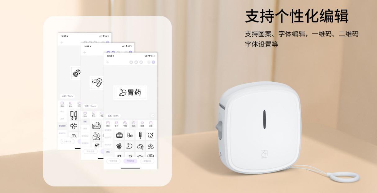 标签打印机 标签打印机