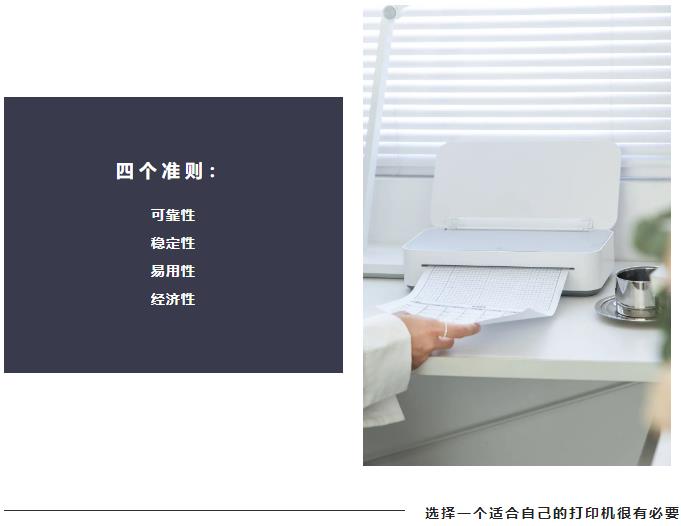 适合自己的打印机 适合自己的打印机