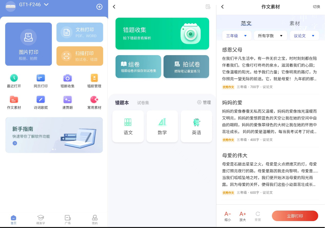 内置海量免费题库 内置海量免费题库
