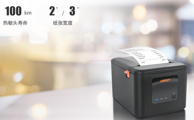 热敏打印机 热敏打印机