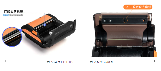 快递打印机 快递打印机