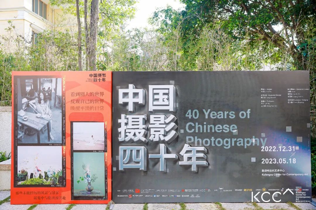 中国摄影四十年海报 中国摄影四十年海报