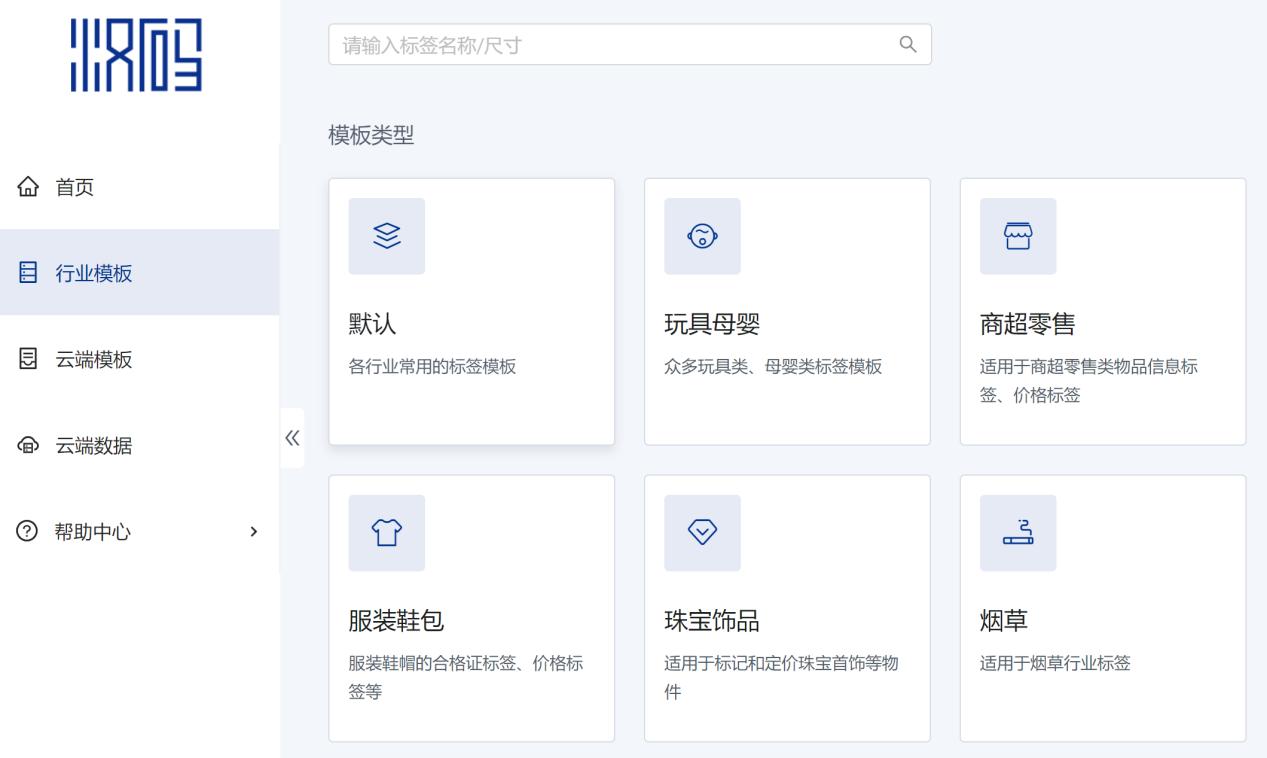 汉码软件在线操作页面 汉码软件在线操作页面