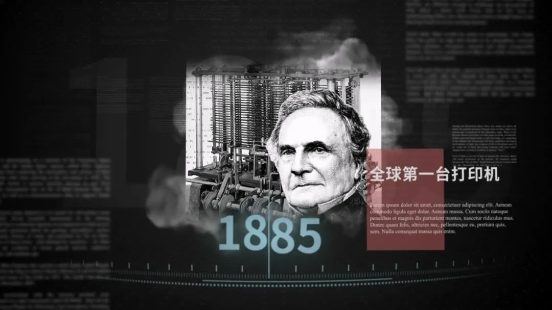 第一台打印机问世 第一台打印机问世