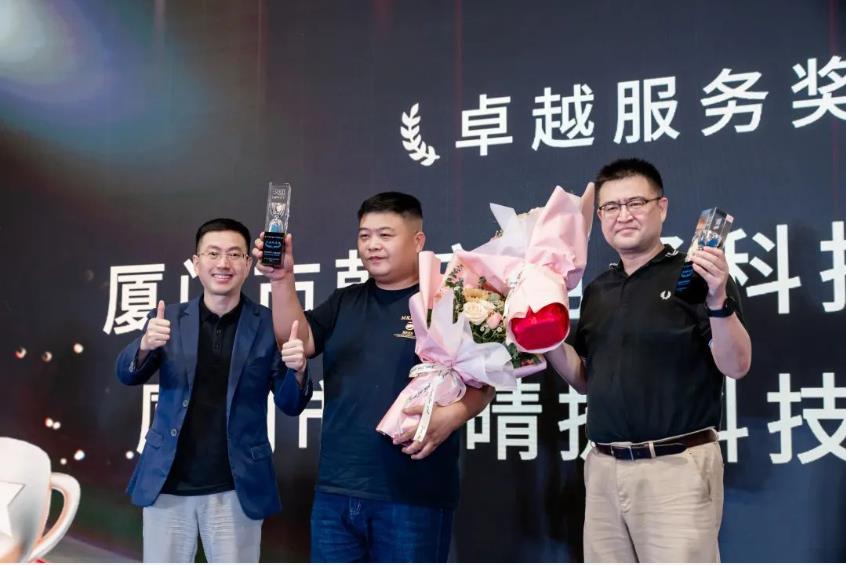 “卓越服务奖”授奖 “卓越服务奖”授奖