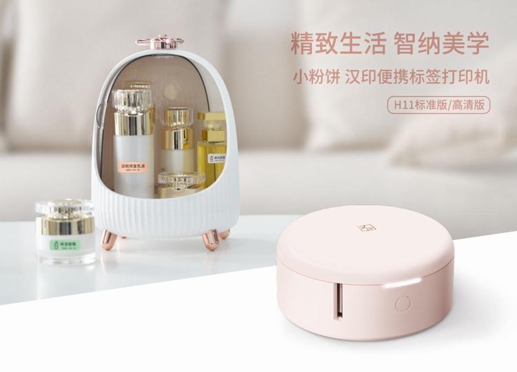 迷你标签打印机 迷你标签打印机