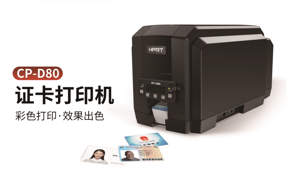 证卡打印机 证卡打印机