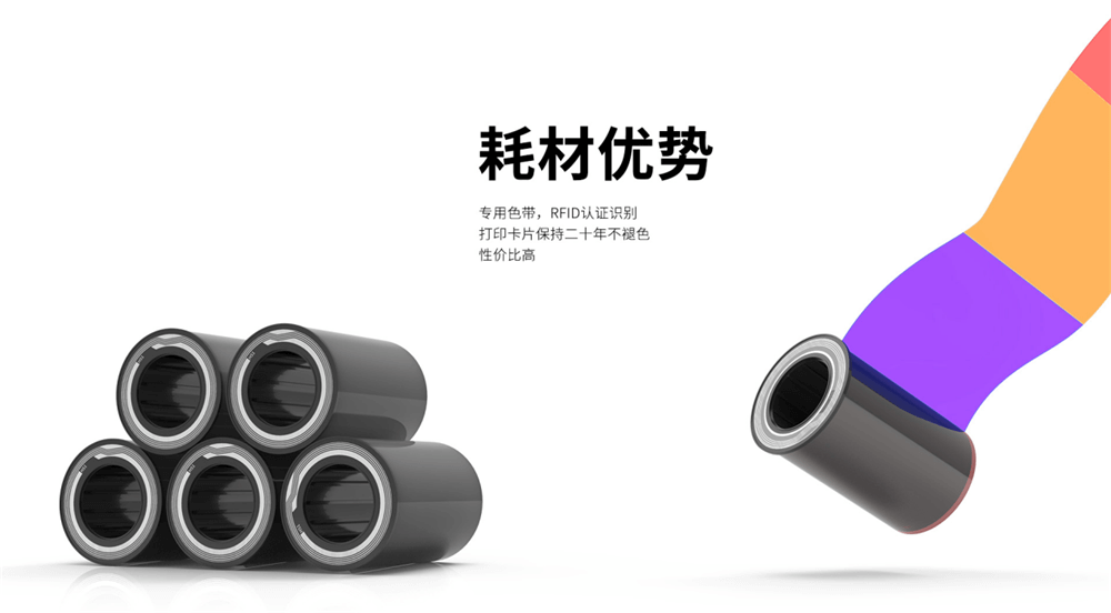 证卡打印机耗材 证卡打印机耗材