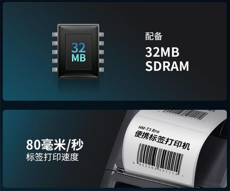 标签打印机打印速度 标签打印机打印速度