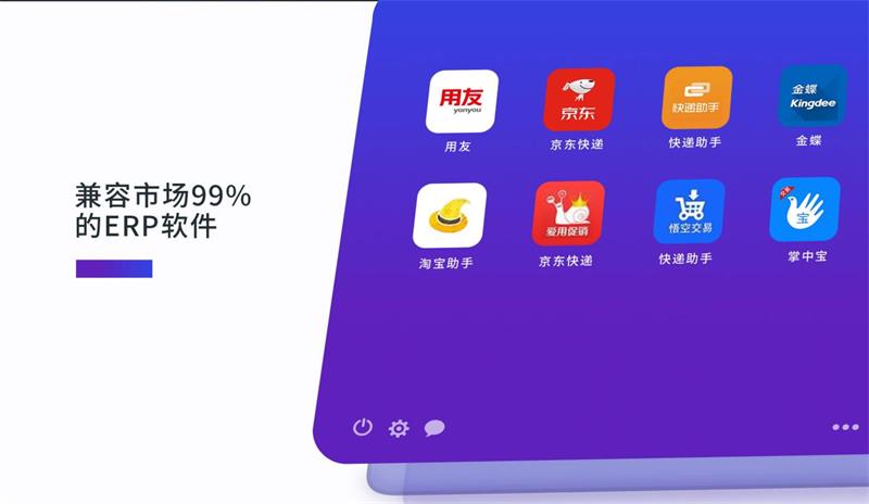 快递面单打印机兼容软件 快递面单打印机兼容软件