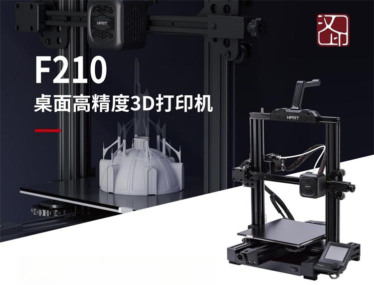 桌面高精度3D打印机 桌面高精度3D打印机