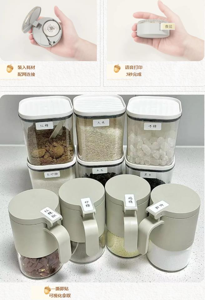 智能标签机使用教程 智能标签机使用教程
