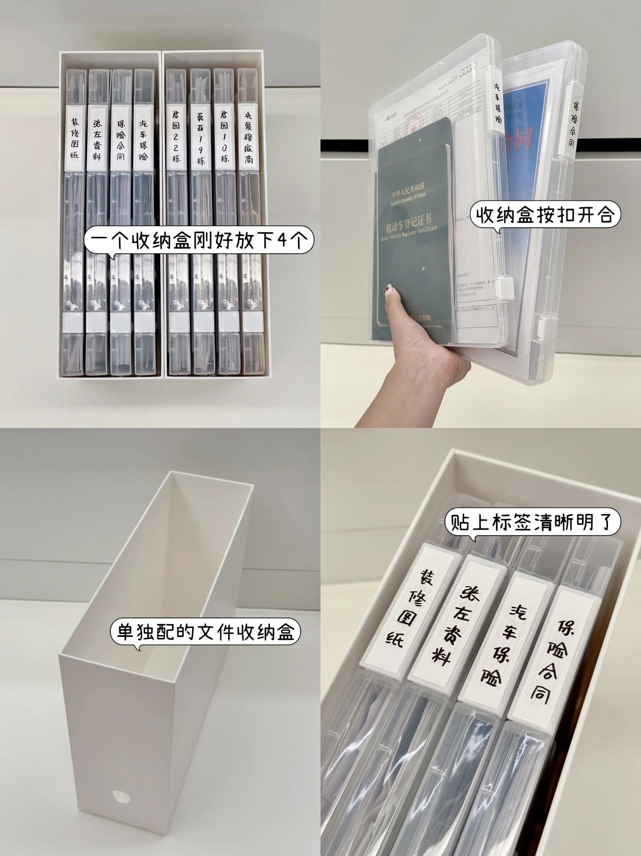 可视化收纳标签 可视化收纳标签