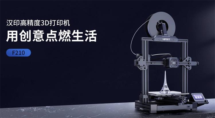 高精度3D打印机 高精度3D打印机