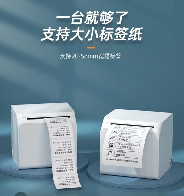 手持标签打印机 手持标签打印机