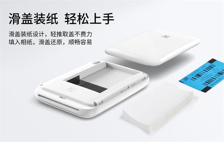 迷你照片打印机装纸结构设计 迷你照片打印机装纸结构设计