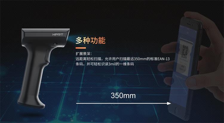 高精度条码扫描器 高精度条码扫描器