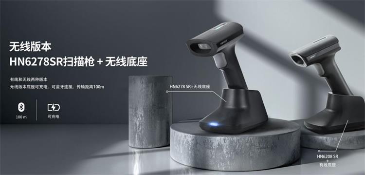 无线条码扫描器 无线条码扫描器