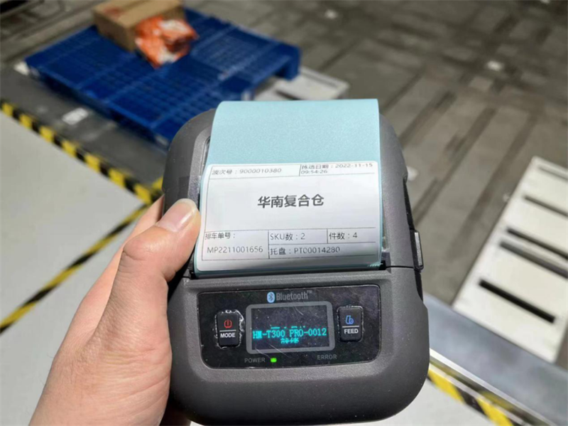 移动条码打印机 移动条码打印机