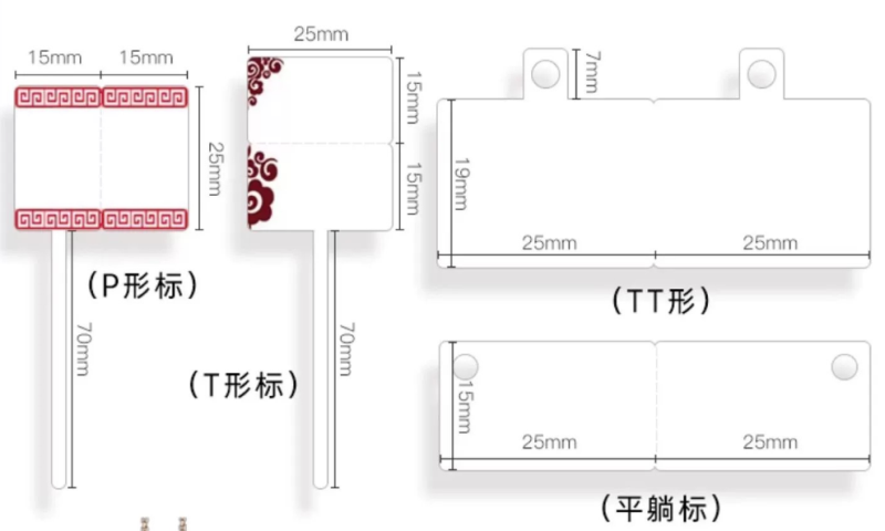 异形标签 异形标签